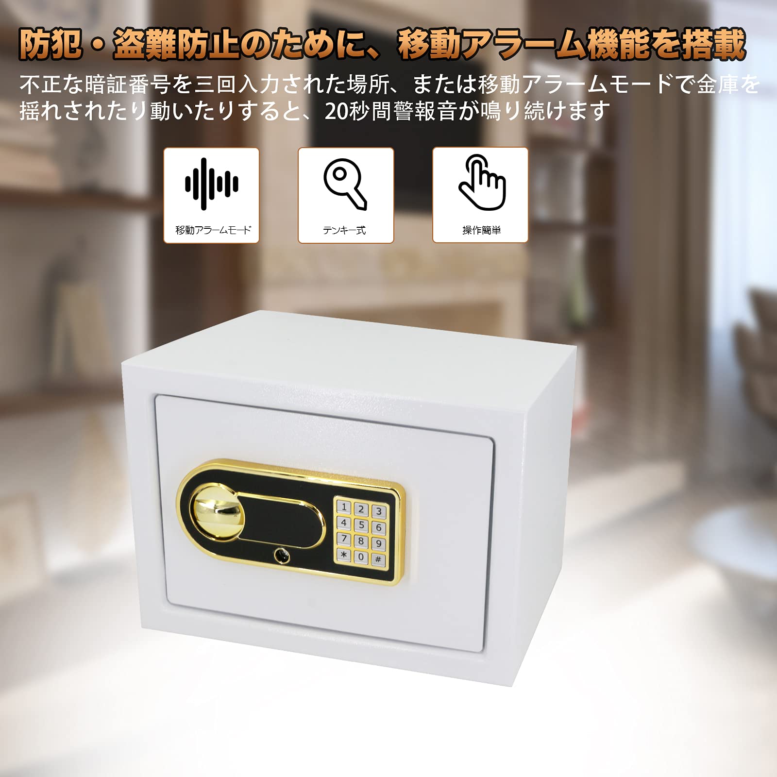 Amazon.co.jp: 金庫 電子金庫 大容量 6.8kg デジタル金庫 防犯金庫